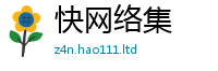 新奥2025年天天开好彩把2025年新奥正版免费_五点来料